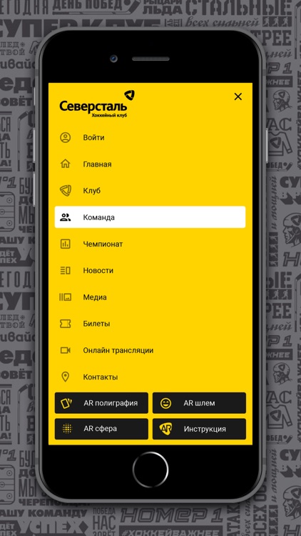 ХК Северсталь