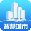 智城-智慧城市地理信息通用平台