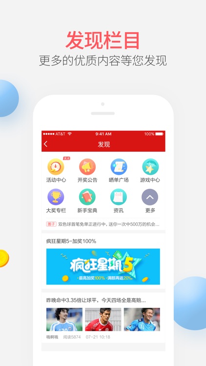 奖多多彩票-新人注册送105元