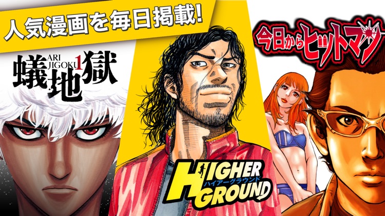 マンガKING - 人気マンガが全巻読み放題の漫画アプリ!