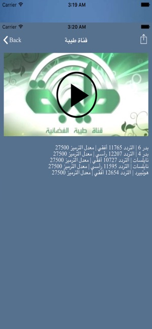 Live البث المباشر(圖2)-速報App