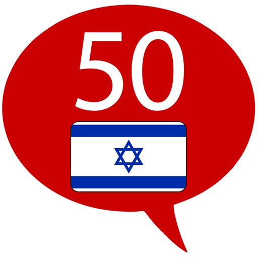 Learn Hebrew - 50 Languages