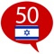 "Learn Hebrew - 50 Languages" (www