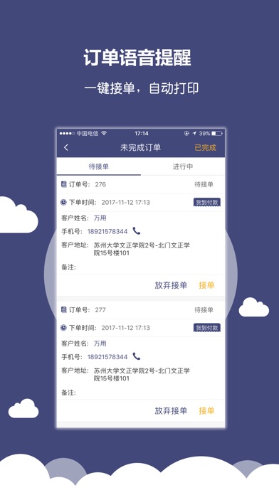 小雷达商家端 screenshot 3