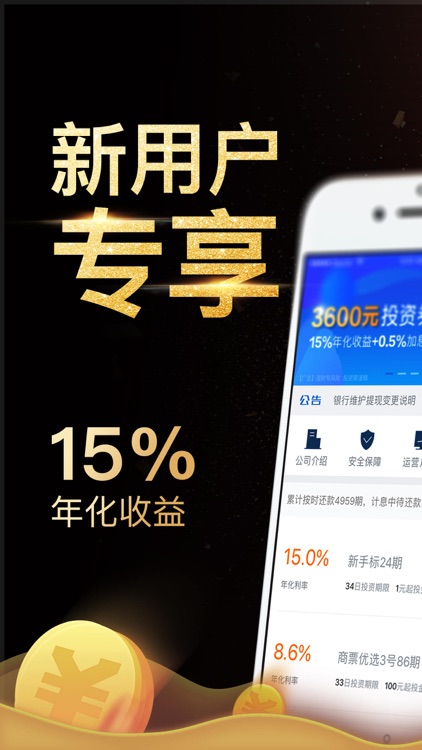 一点金库-15%高收益理财投资平台