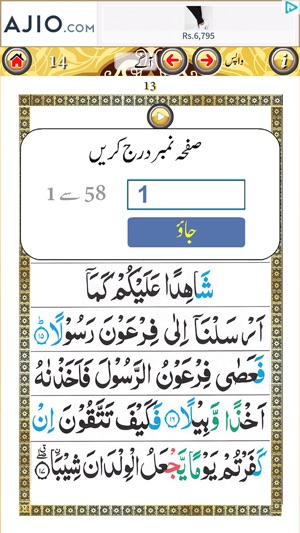 Five Surah(圖5)-速報App