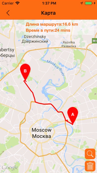 Максим: заказ такси в Москве screenshot 4