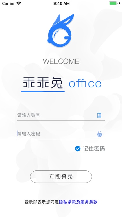 乖乖兔 office