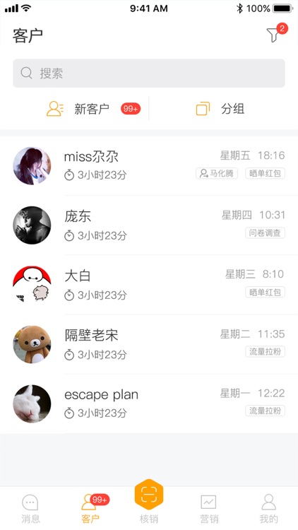 精灵S screenshot-3