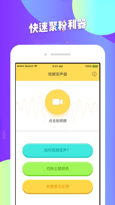快手GIF粉丝-人气视频助手 screenshot 2