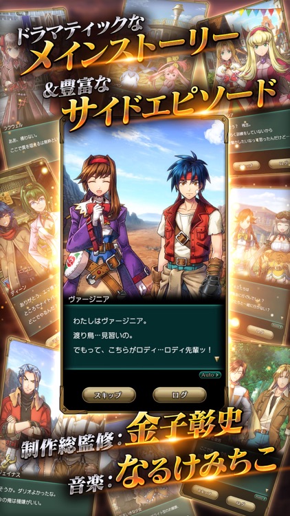 ワイルドアームズ ミリオンメモリーズ