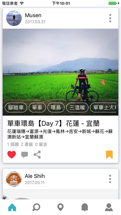 GOaWAY - GPS track record screenshot-3