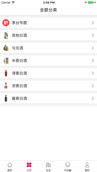 中国白酒交易平台 screenshot 2