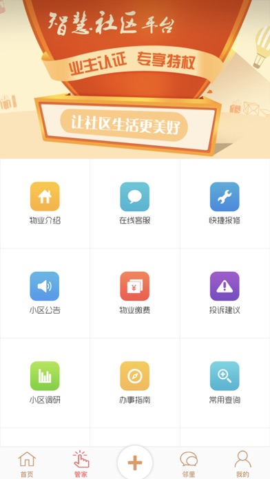 优安盾 screenshot 2