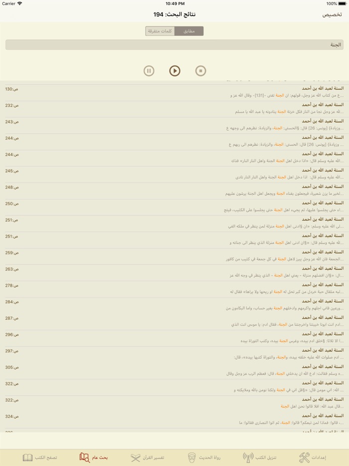 موسوعة اسفار