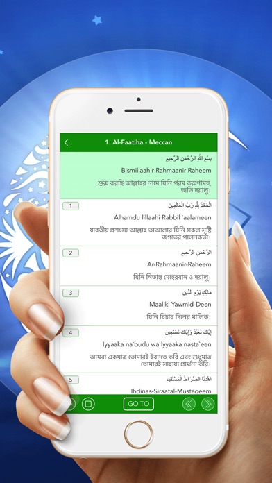 Quran in Bangla - Listen Audio screenshot 2