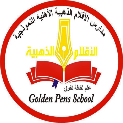 مدرسة الاقلام الذهبية