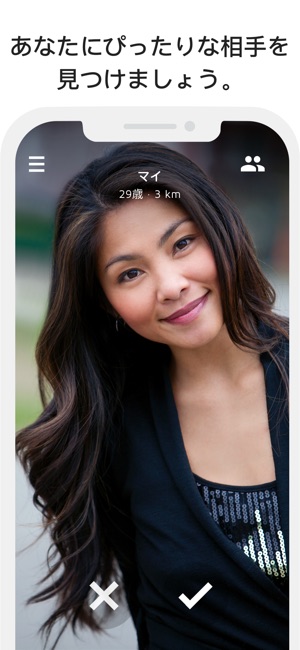 本物の愛を見つけましょう。- YouLove Screenshot