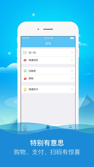 网通销 screenshot 4