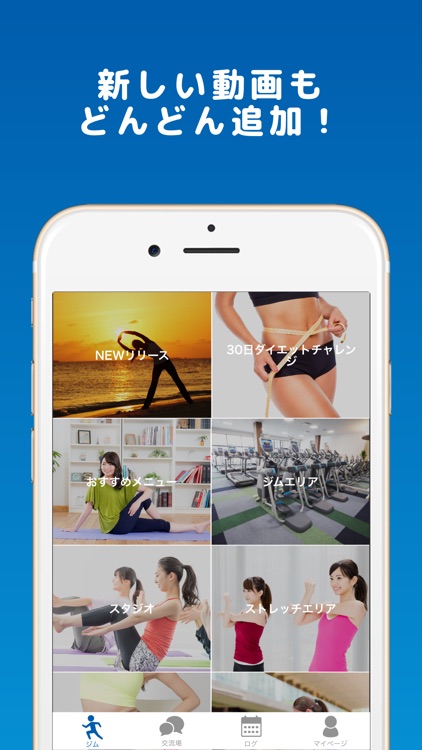 WEBGYM