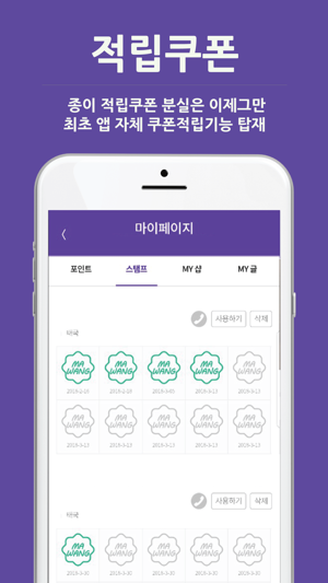 NO.1 마사지앱 마왕(圖2)-速報App