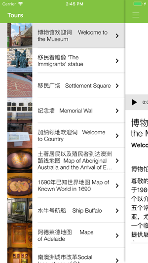 Migration Museum(圖4)-速報App