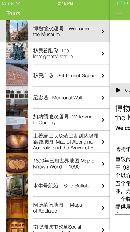 Migration Museum screenshot-3