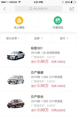 车经纪-为二手车经纪人而生 screenshot 4