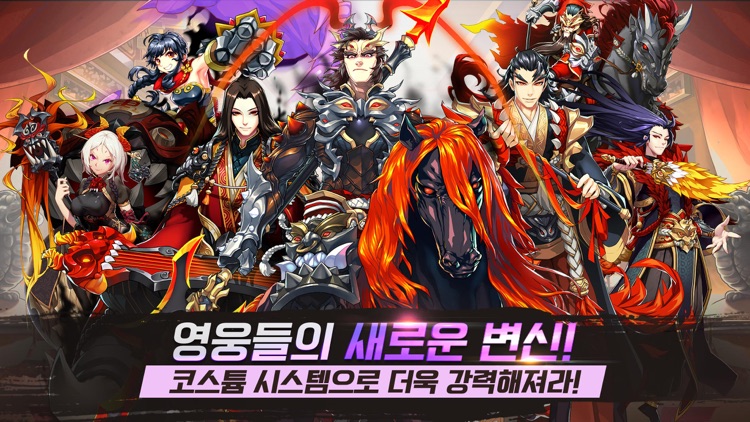 진삼국영웅전 screenshot-4