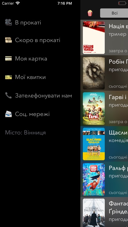 SmartCinema screenshot-4