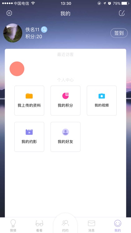 缤GO screenshot-4