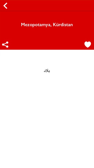 قاموس تركي عربي بدون انترنت screenshot 4