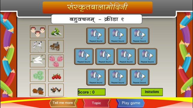 Sanskrit words in plural form(圖3)-速報App