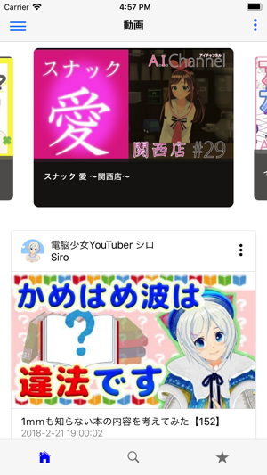 Vtubers - バーチャルYouTuberまとめ