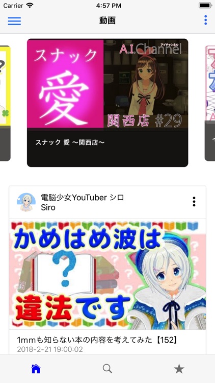 Vtubers - バーチャルYouTuberまとめ screenshot-0