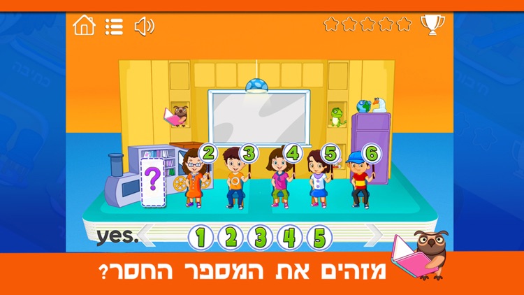 עם מי לגדול – מספרים yes screenshot-4