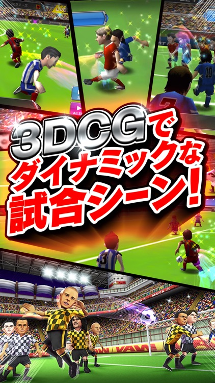 BFB サッカー育成ゲーム