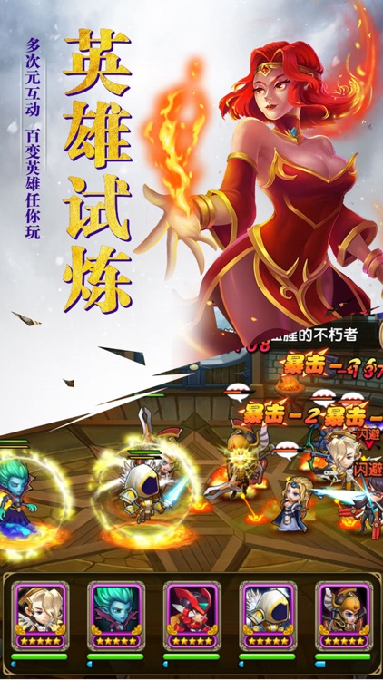 超时空契约 - 经典魔幻动作手游 screenshot-3