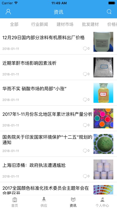 中国建筑装修工程网 screenshot 2