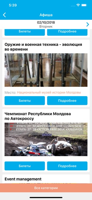 LifeHack Chisinau(圖3)-速報App