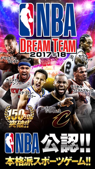 NBA ドリームチームのおすすめ画像1