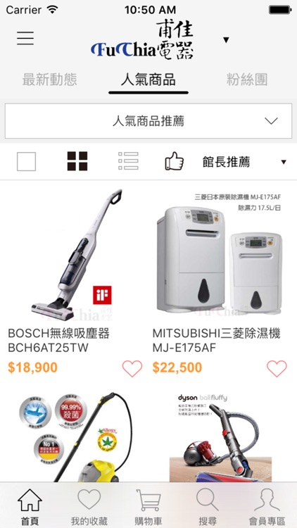 甫佳電器 - 巷弄內的精品家電