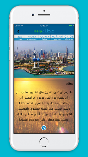 HELP عطاء(圖5)-速報App