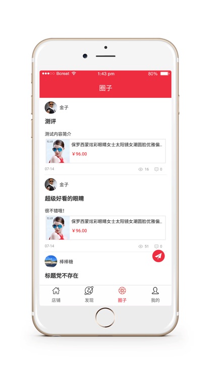 店销宝 screenshot-3