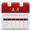 桌面日历