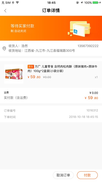 蓝晶社 screenshot-5