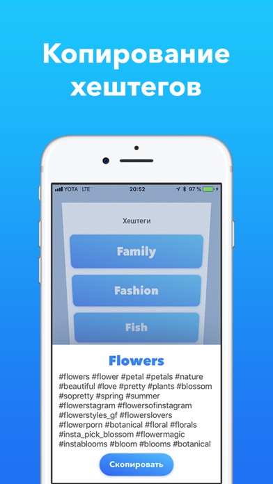 Хештеги для Инстаграм Screenshot 3