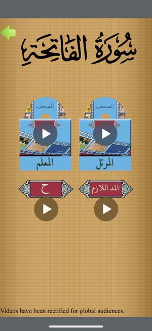 Duroos al-Quran al-Kareem(圖1)-速報App