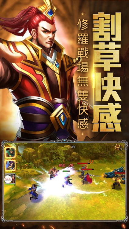 三国无双英杰传:PS4精品手游 screenshot-3