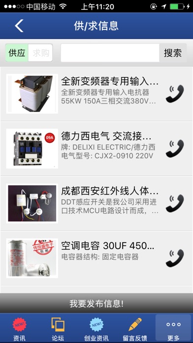 中国电力网 screenshot 2